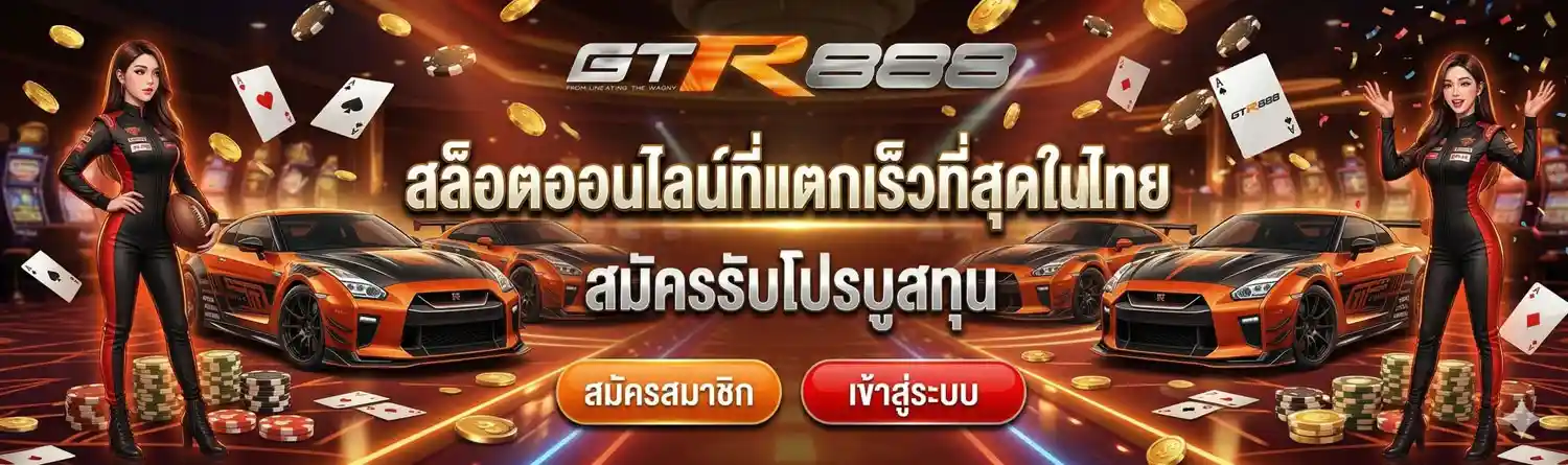 gtr888 slot